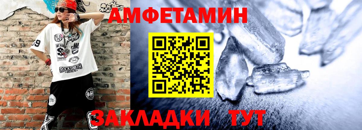АМФ  АМФЕТАМИН Розовый  Amphetamine  Вход с VPN  Советский 