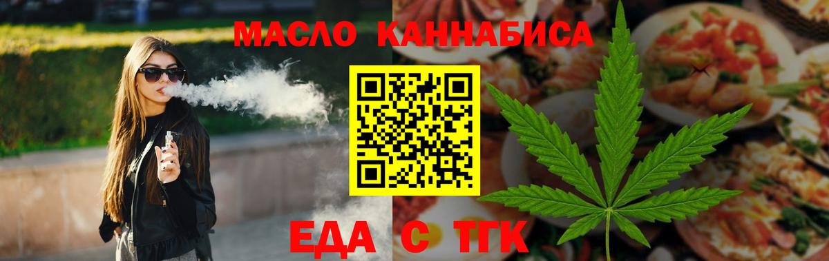 Cannafood марихуана  Вход с VPN  Советский 