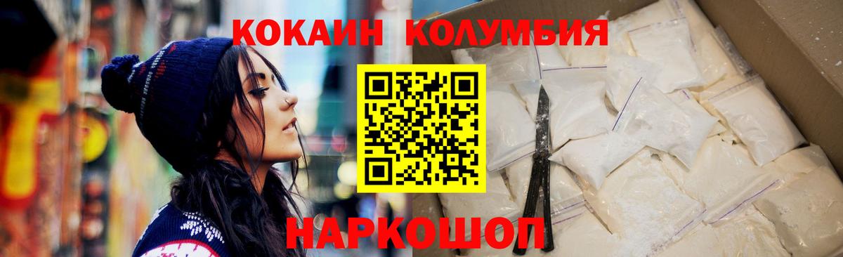 Кокаин Перу  COCAIN Колумбийский  Вход с VPN  Советский 