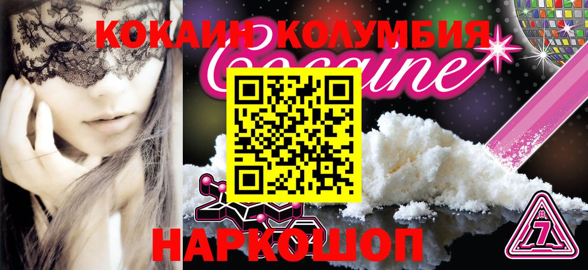 Кокаин Колумбийский Советский