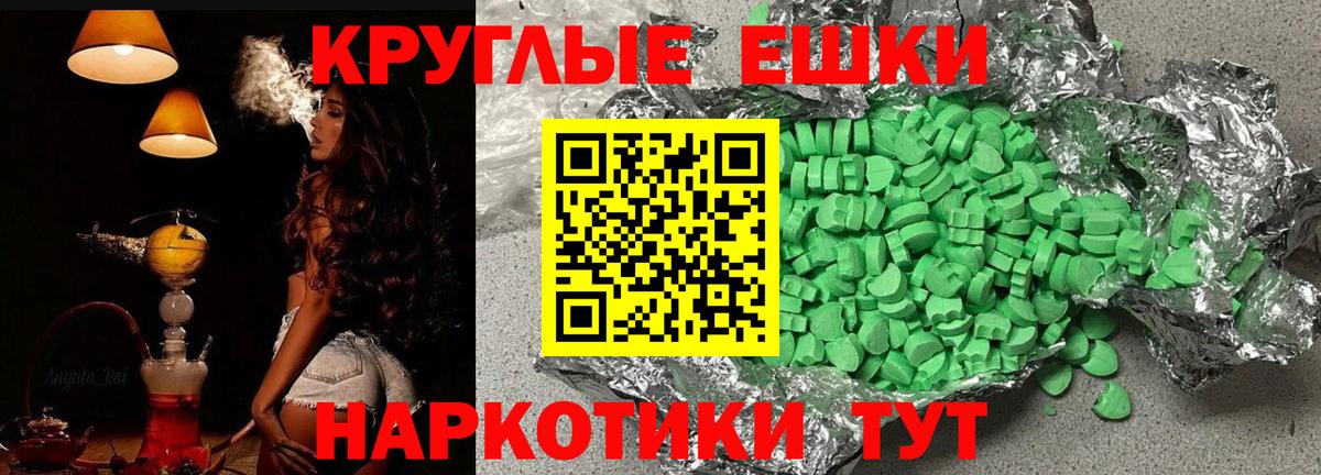 Экстази таблы  Вход с VPN  Экстази  закладки  Советский 