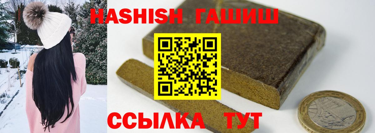 Советский  Гашиш гашик  Вход с VPN  Гашиш хэш 