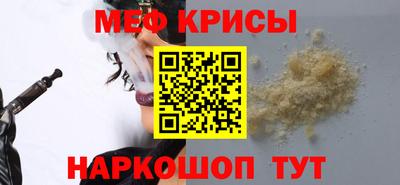 мефедрон Моздок