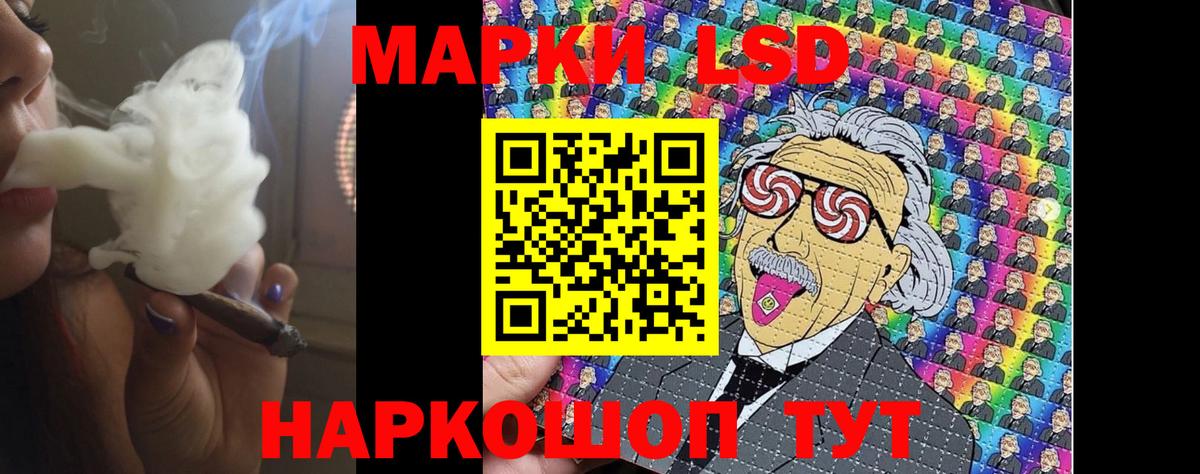 LSD-25 экстази кислота  OMG tor  Советский  Вход с VPN 