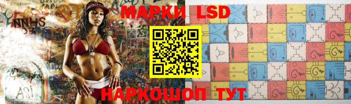 LSD-25 экстази ecstasy Советский