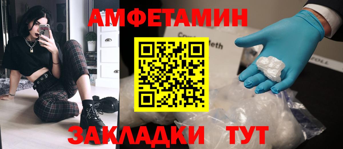 МЕТАМФЕТАМИН Methamphetamine Советский