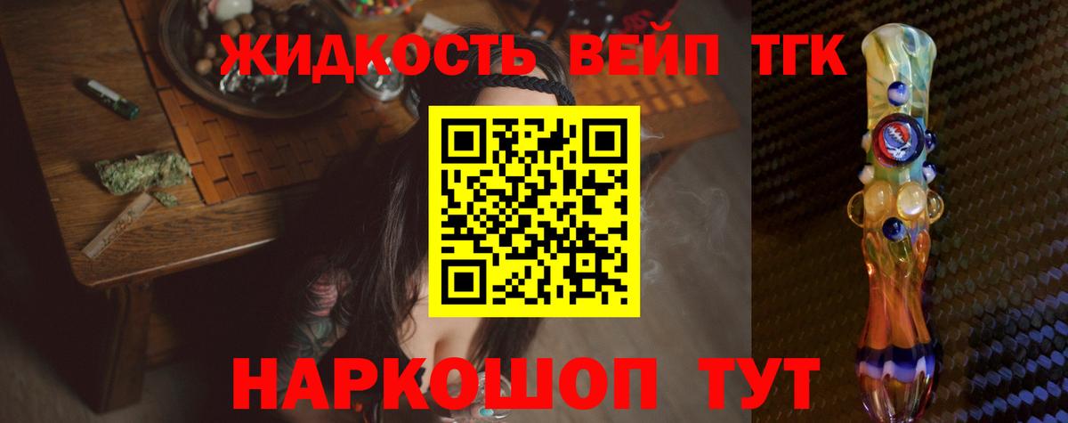 ТГК концентрат Советский