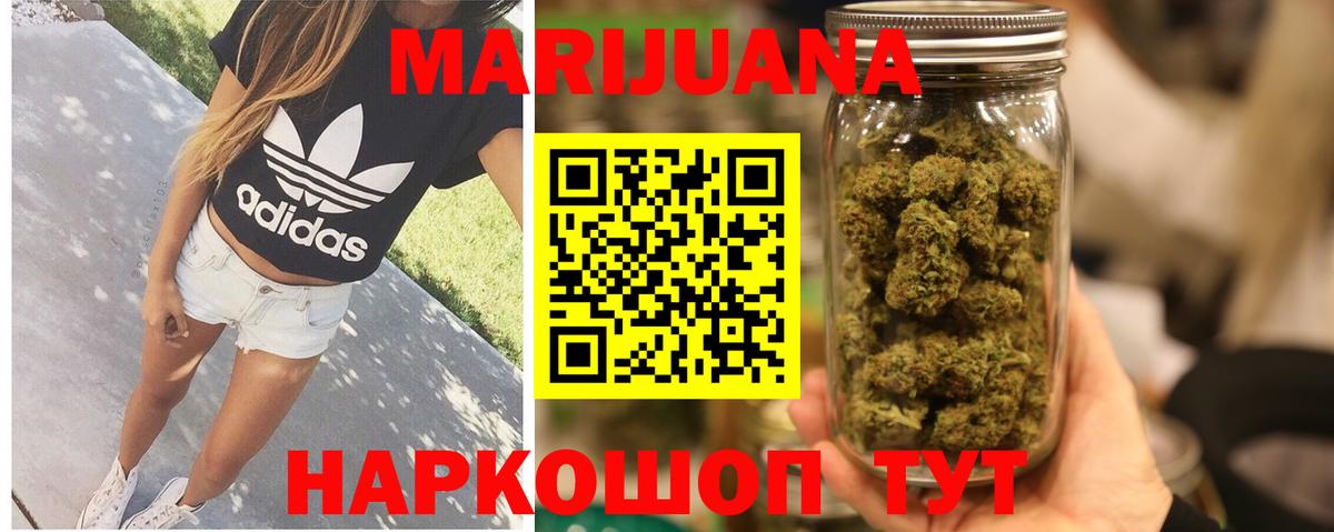 Бошки Шишки марихуана Советский